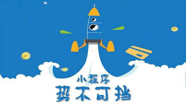 错那微信小程序开发如何助力传统零售商突破经营难题
