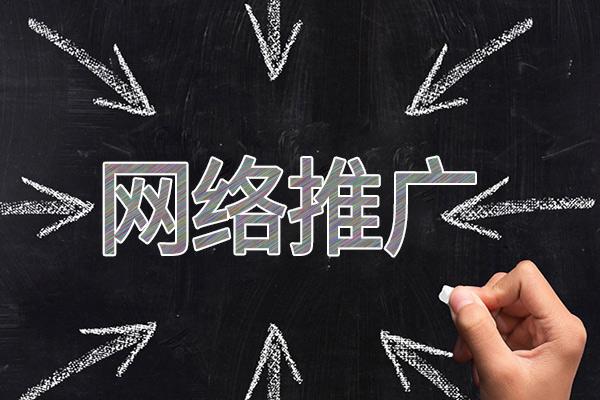 错那网络推广公司介绍几个企业软文推广的发布平台